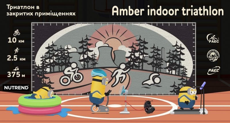 Триатлон у закритих приміщеннях: Amber indoor triathlon