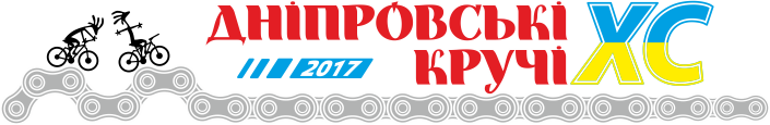 Дніпро: спортивні добавки Nutrend запрошують на ЛКУ 2017