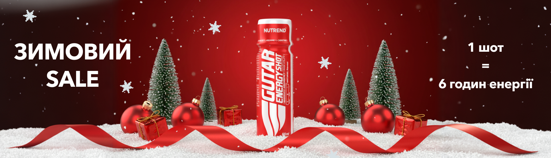 знижки на енергетичні напої